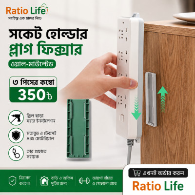Wall-Mounted Socket Holder- 3 Piece Combo